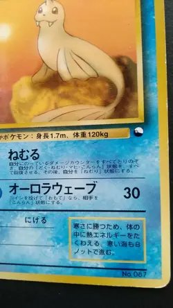Dewgong Pokemon Card Japanese Game Rare No. 087 Vending Series 2 Glossy - Image 4