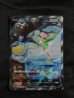 Hisuian Lilligant V SR (SA) 069/067 Time Gazer s10D Japanese Pokemon Card - Image 1