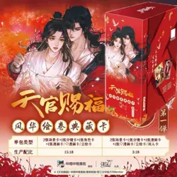 Heaven Official's Blessing Trading Card Booster Box Doujin Anime TCG CCG KAYOU - Image 2