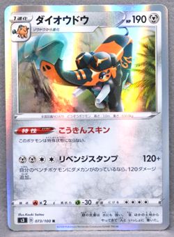Copperajah Holo 2020 S3 073/100 R Nintendo Gamefreak Pokemon Card Japanese F/S - Image 1