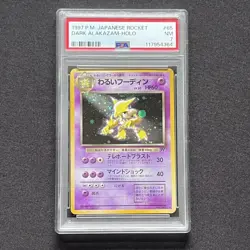 [PSA7] Pokemon Card Old Back Bad Alakazam Holo - Image 1