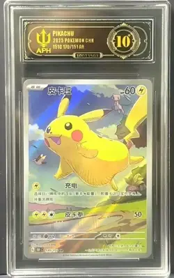 Graded 10 2025 Pokemon TCG Chinese exclusive Pikachu AR 170/151 151C card - Image 1