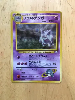 Pokemon Pocket Monsters No 094 Card Japanese Game Cards Sabrina’s Gengar 1996 - Image 1