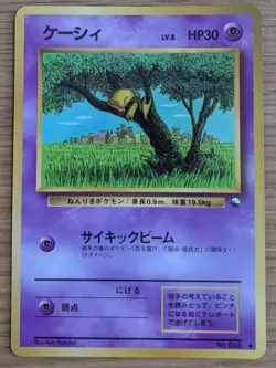 Abra Pokemon Card Japanese No.063 Vending Series Glossy From Japan - Image 1