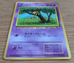 Abra Pokemon Card Japanese No.063 Vending Series Glossy From Japan - Image 3