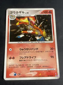 Infernape Holo Japanese Space Time Creation DPBP #453 Pokemon B - Image 1