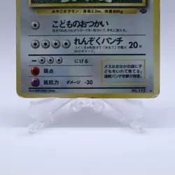 Pokemon Card Lot of 6 Holo Jungle Set Snorlax Old Back Vintage Japanese 1997 2 - Image 4