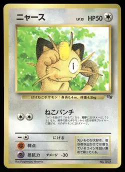 Meowth NO. 052 Glossy Promo Game Boy Pokemon Japanese Heavily Played - Image 1