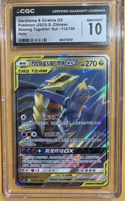 Pokemon Garchomp & Giratina GX 112/150 CGC 10 Shining Together Holo Chinese 2023 - Image 1