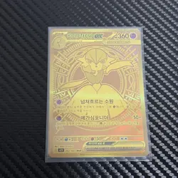 Nintendo Pokemon TCG Korean Mega Gardevoir EX 092/063 Gold Full Art Holo - Image 1