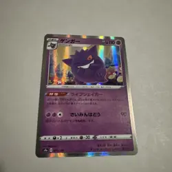 Gengar S4a: Shiny Star V 071/190 NM Japanese Pokemon - Image 1