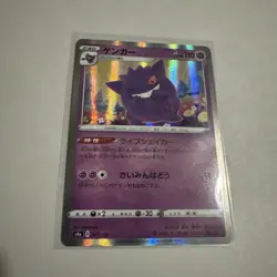 Gengar S4a: Shiny Star V 071/190 NM Japanese Pokemon - Image 5