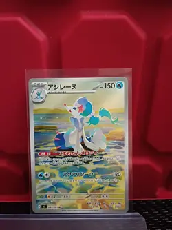 Primarina AR 085/081 Abyss Eye M5 2026 Pokemon Card Japanese - Image 1