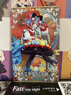 Sei Shonagon Craft Essence Stage 2 FGO Fate Grand Order Arcade Card - Image 1