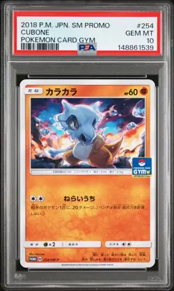 2018 POKEMON JAPANESE SM PROMO POKEMON CARD GYM #254 CUBONE PSA 10 - Image 1