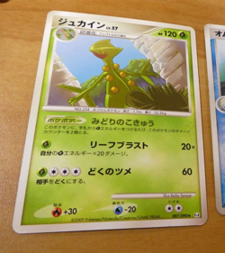 POKEMON JAPANESE CARD RARE CARTE Sceptile 007/090 Pt4 JAPAN 2009 ** - Image 1