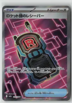 Team Rocket's Transceiver #263/217 ME: Ascended Heroes Pokemon - Image 1