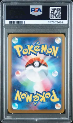 2025 POKEMON JAPANESE M2A-MEGA DREAM EX SPECIAL ART RARE MEGA GENGAR EX PSA 10 - Image 2