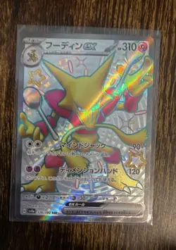 Pokemon Alakazam ex 326/190 Shiny Treasure SV4a Japanese SSR Shiny Holo Rare NM - Image 1