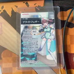 Battle Conductor Bright Feather UR Trading Card from Busou - Image 2