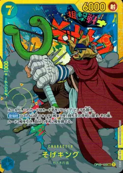 Sogeking OP03-122 SEC Pillars of Strength One Piece Japanese - Image 1