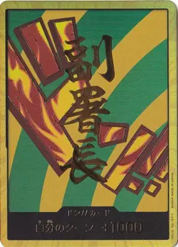 DON!! Card Hannyabal Gold Frame THE BEST vol.2 One Piece CCG Japanese - Image 1