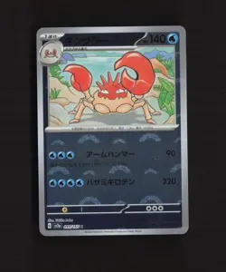 Kingler 099/165 Japanese SV2a Reverse Holo Poke Ball Uncommon Pokemon Card LP - Image 1
