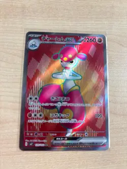 Pokemon Card Medicham ex SR 120/102 sv7 Stella Miracle Japanese - Image 1