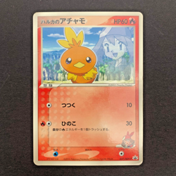 May's Torchic Skogakukan School Promo Glossy 2003 Pokemon Card Japanese | HP - Image 1