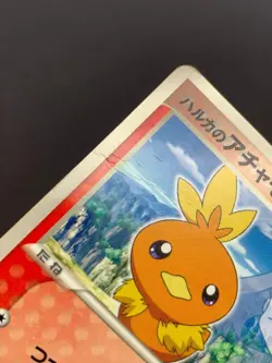 May's Torchic Skogakukan School Promo Glossy 2003 Pokemon Card Japanese | HP - Image 2