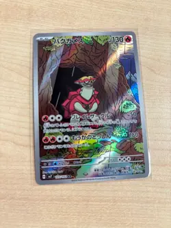 Turtonator 105/102 AR SV7 Stella Miracle Japanese Pokemon Card TCG - Image 1