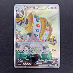 Regigigas 023/027 CP2 Legendary Shine Collection Promo Pokemon Card Japanese LP+ - Image 1