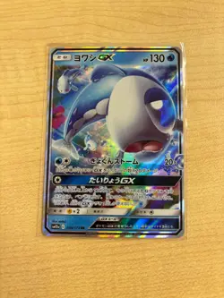 [NM] Pokemon Card Wishiwashi GX 039/173 SM12a Tag Team All Stars GX Japanese - Image 1
