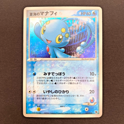Sea's Manaphy 005/019 Movie Commemoration VS Pack Pokemon Card Japanese | LP - Image 1