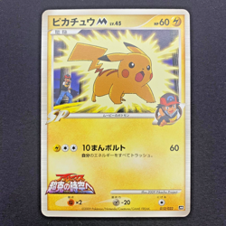 Ash's Pikachu 012/022 Movie Random Pack Promo Pokemon Card Japanese | LP - Image 1