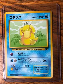 PSYDUCK - Japanese Team Rocket Set - No. 054 - Common - Pokemon Card - Image 1