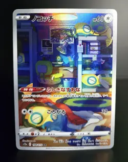 Pokemon TCG (JPN) - DUNSPARCE #198 FULL HOLO ART RARE - VSTAR UNIVERSE 2022 - NM - Image 1