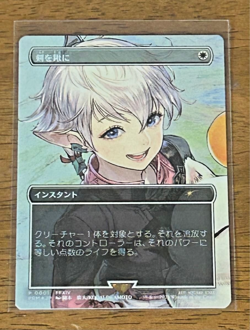 MTG Foil Swords to Plowshares & Alphinaud JPN Magic Spotlight Final Fantasy - Image 3