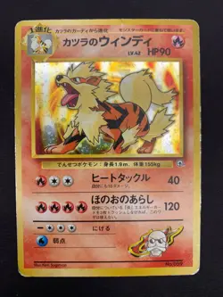 Blaine's Arcanine No. 059 Gym Challenge Holo Deck Pokemon Card Japanese | MP - Image 1