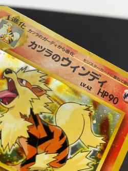 Blaine's Arcanine No. 059 Gym Challenge Holo Deck Pokemon Card Japanese | MP - Image 2
