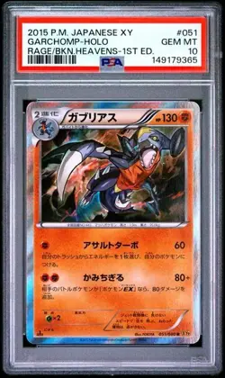 2015 POKEMON JAPANESE XY RAGE OF THE BRKN HVNS #051 GARCHOMP-HOLO 1st ED PSA 10 - Image 1