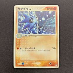 Pupitar 020/T Trainers Magazine Promo Vol. 20 Pokemon Card Japanese | NM - Image 1