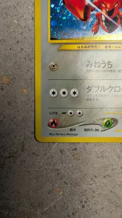 Pokemon TCG - Scizor 212 Neo Discovery/Crossing the Ruins Holo JP NM - Image 2