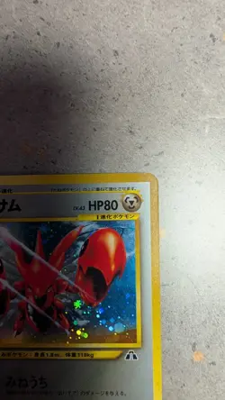 Pokemon TCG - Scizor 212 Neo Discovery/Crossing the Ruins Holo JP NM - Image 4