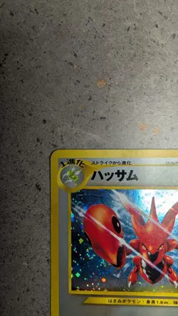 Pokemon TCG - Scizor 212 Neo Discovery/Crossing the Ruins Holo JP NM - Image 5