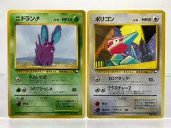 2 SET! Quick Starter Gift Set Porygon & Nidoran Japanese Pokemon EX+! - Image 1