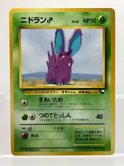 2 SET! Quick Starter Gift Set Porygon & Nidoran Japanese Pokemon EX+! - Image 4