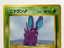 2 SET! Quick Starter Gift Set Porygon & Nidoran Japanese Pokemon EX+! - Image 5