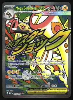 MEGA EELEKTROSS EX 266/217 MEGA ATTACK RARE ASCENDED HEROES POKEMON HOLO NM/M - Image 1