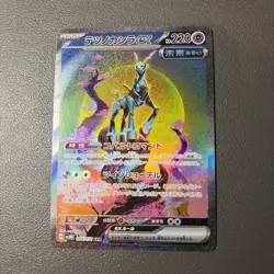 Iron Crown EX 094/071 Special Art Rare Cyber Judge Pokemon Japanese NM/M - Image 1